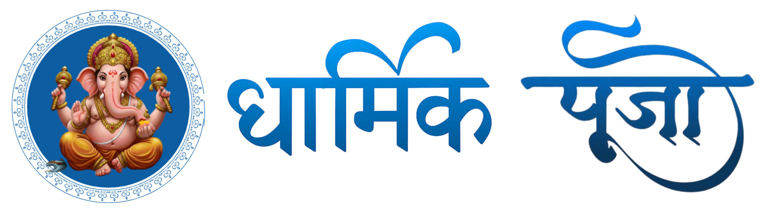 North Indian Hindi Pandit Services in Bangalore by Northindian Dharmik Puja Bangalore